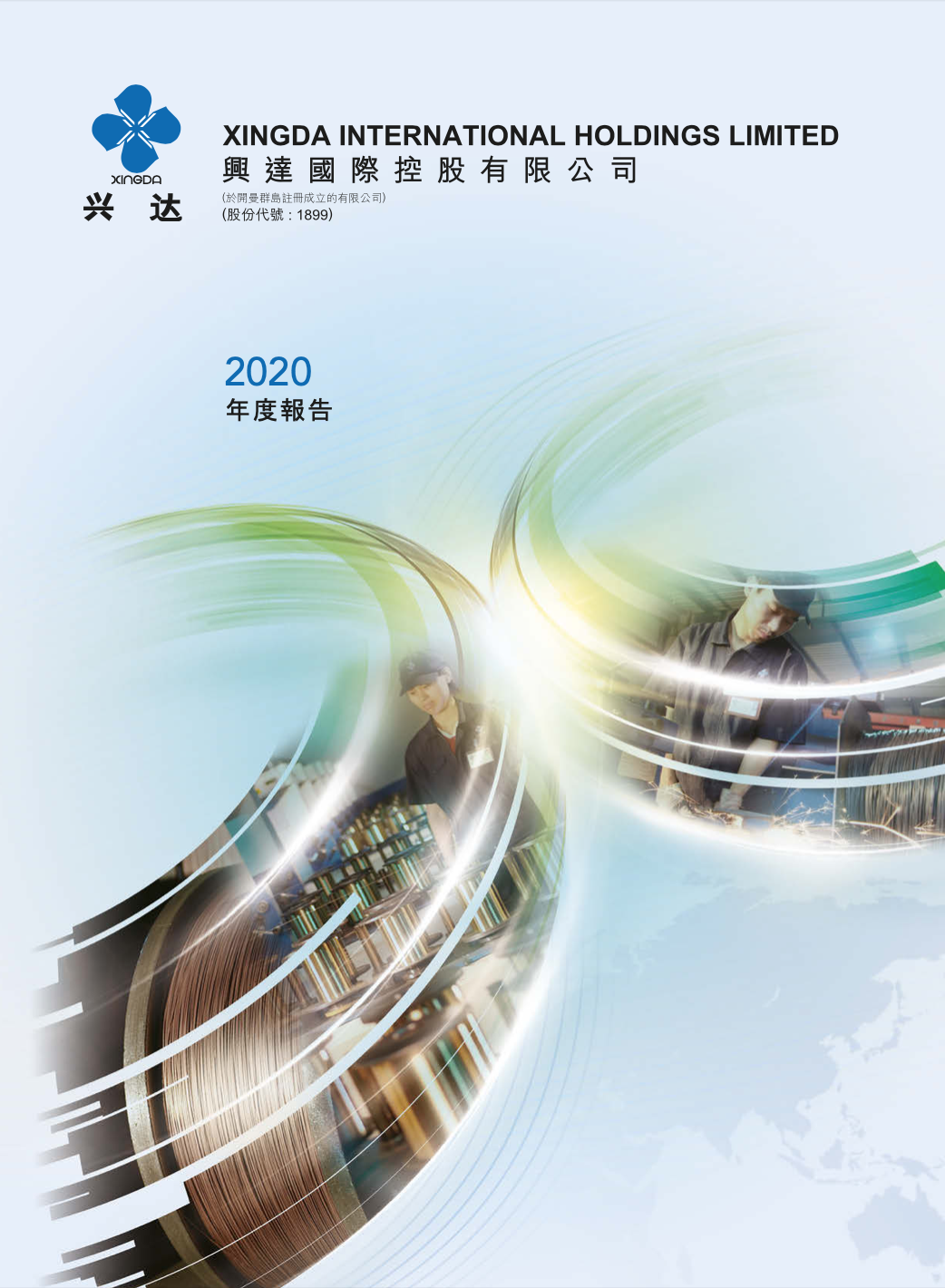 XINGDA Annual Report 2020