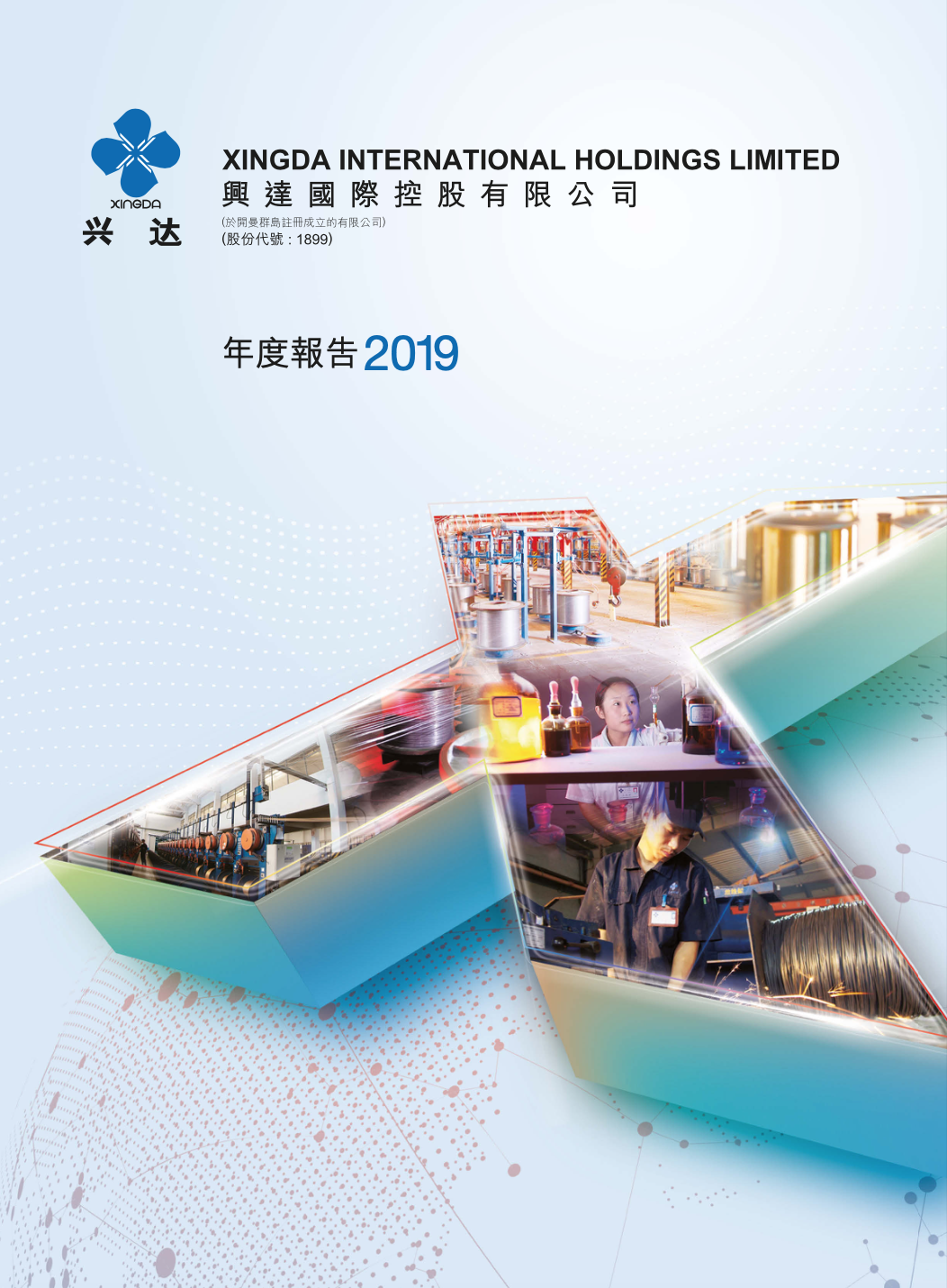 XINGDA Annual Report 2019